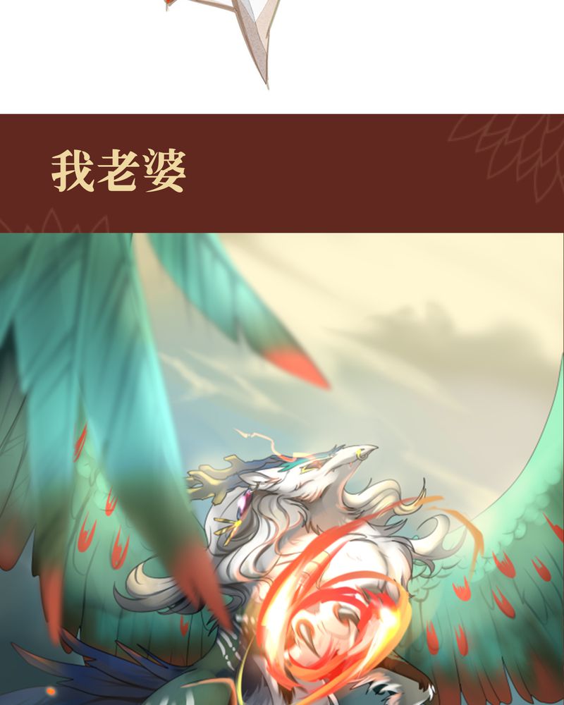 神兽退散漫画漫画,第44章：2图