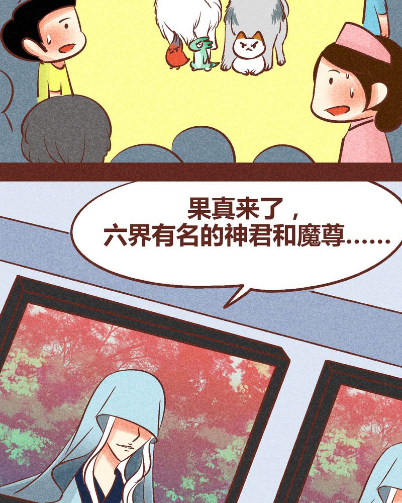 神兽退散漫画,第90章：4图