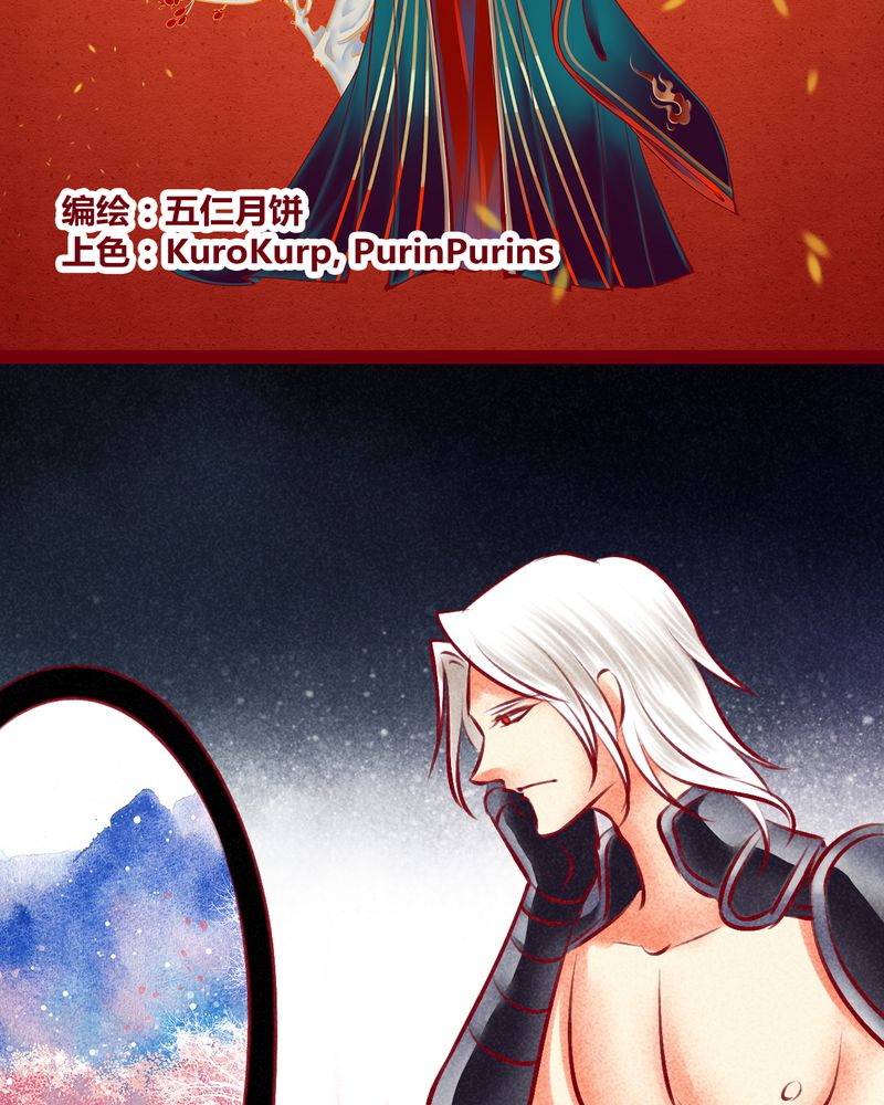 神兽退散漫画,第134章：2图