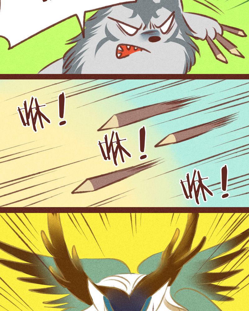 神兽退散漫画,第32章：2图