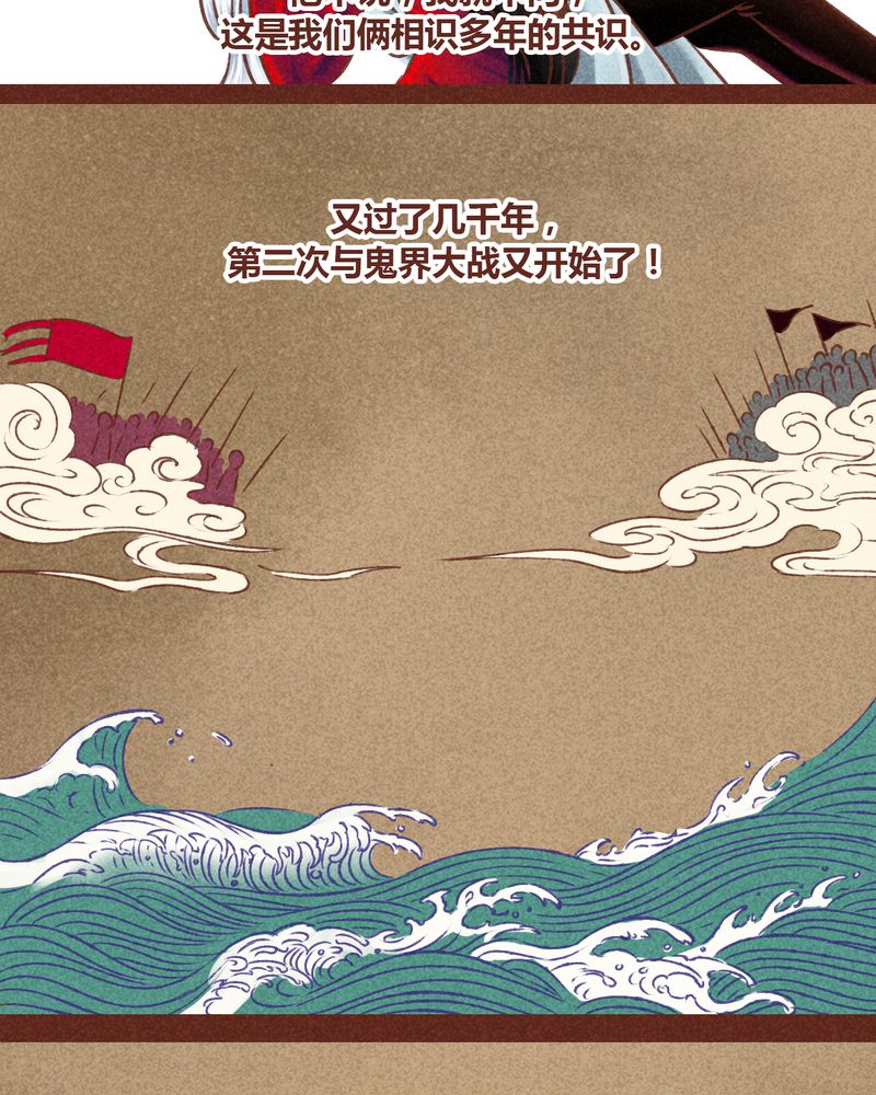 神兽退散漫画,第77章：3图