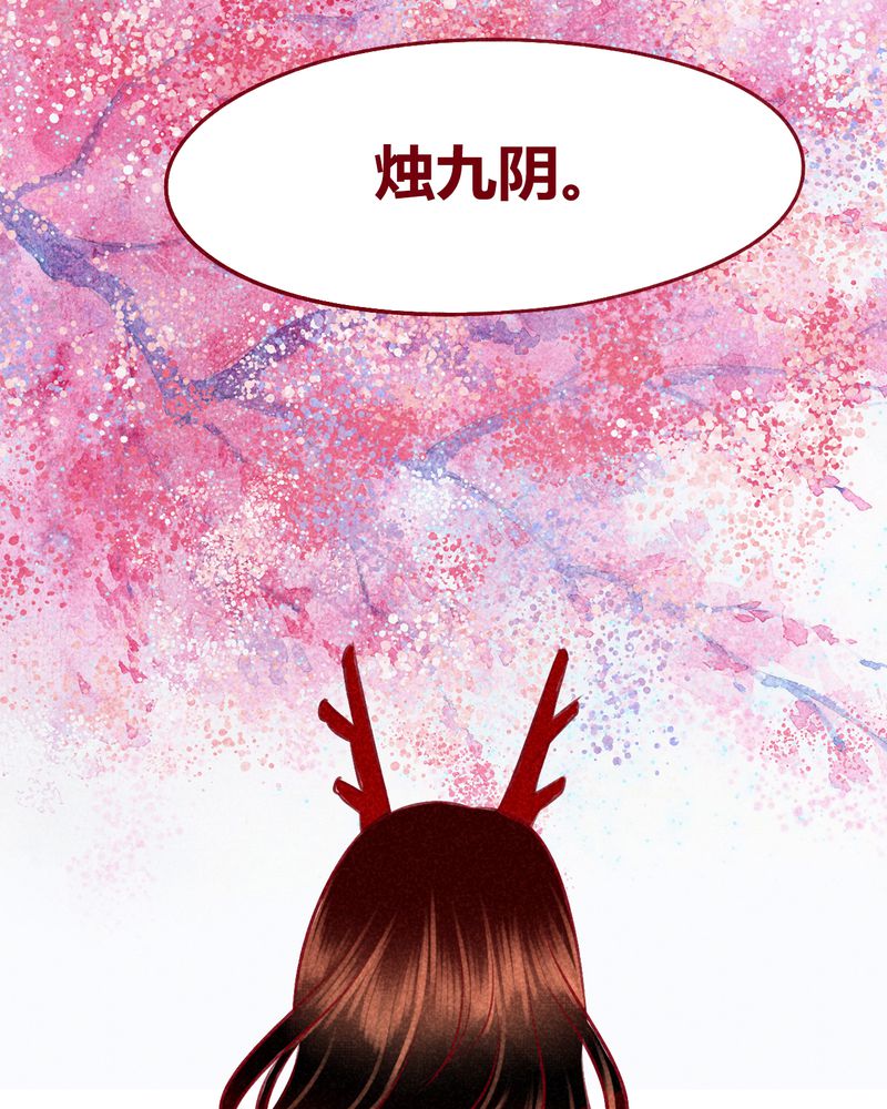 神兽退散漫画,第113章：3图