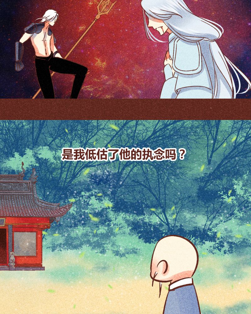 神兽退散漫画,第88章：4图