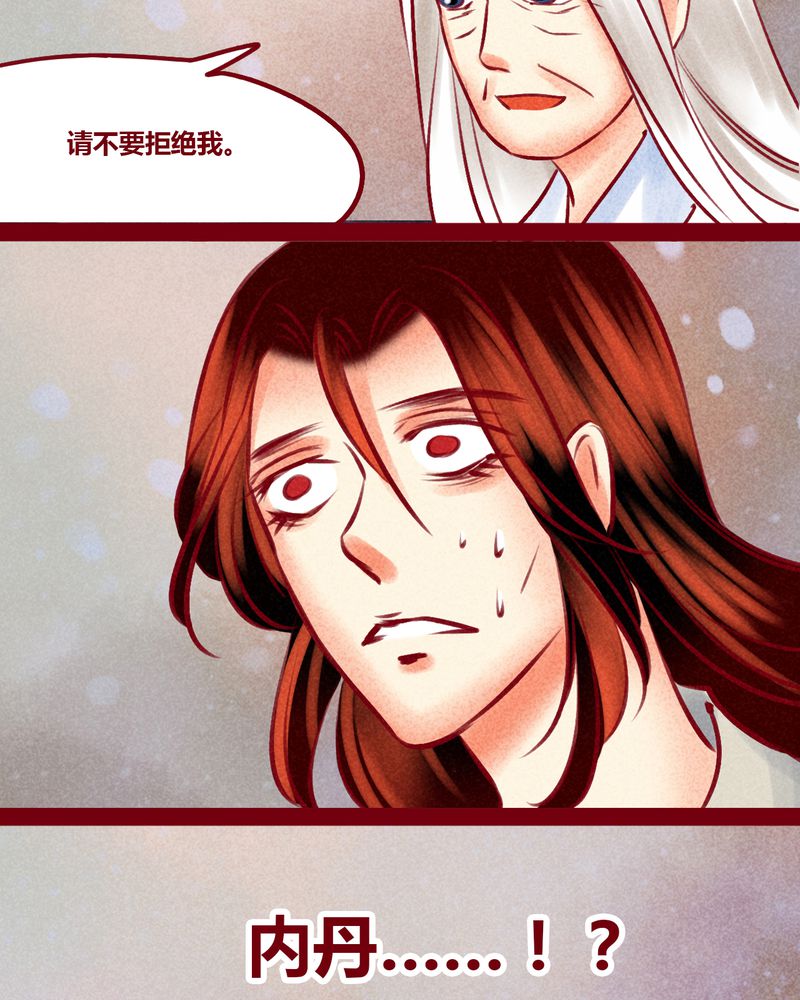 神兽退散漫画漫画,第147章：5图