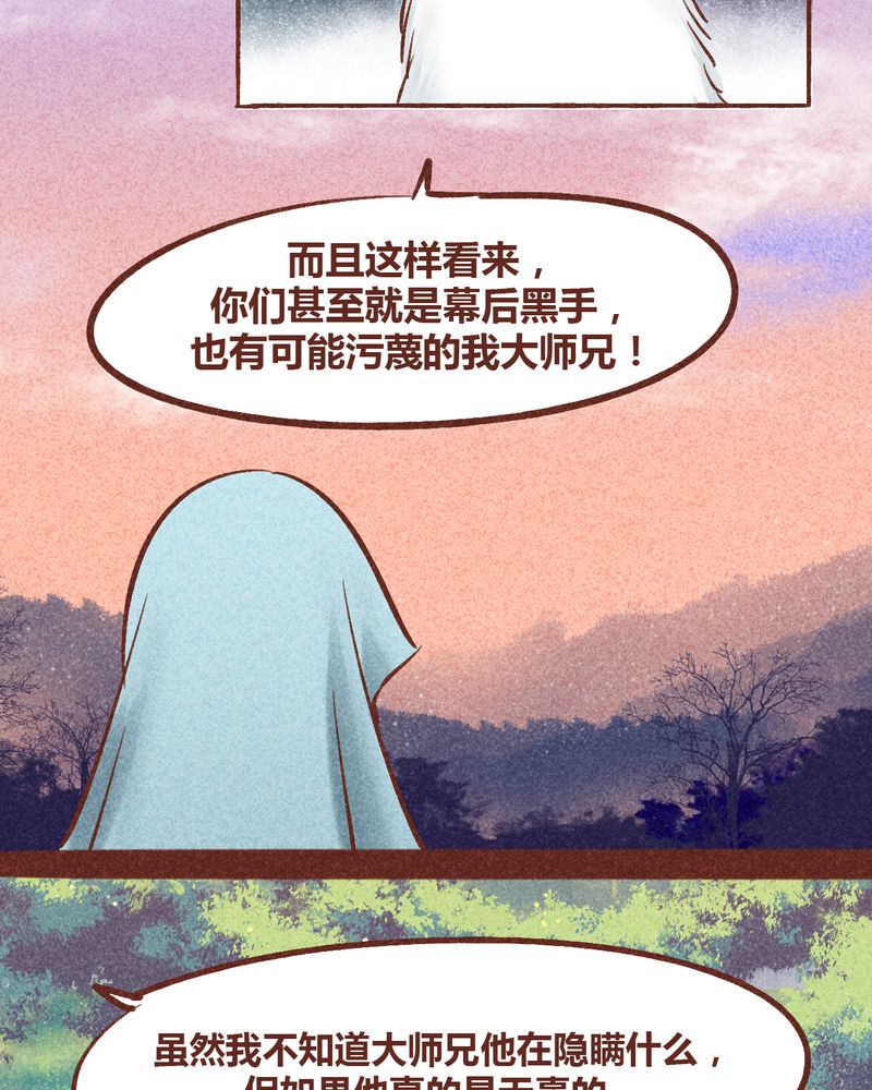 神兽退散漫画正版购买漫画,第94章：5图