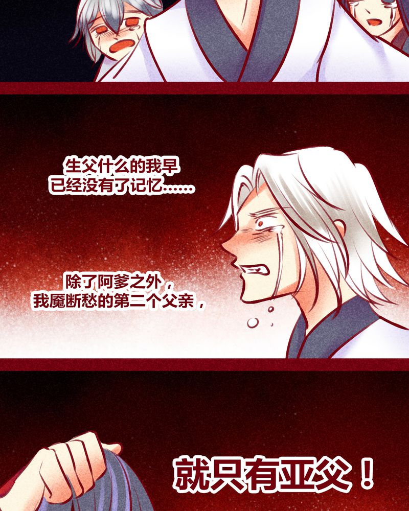 神兽金刚天神地兽漫画,第135章：1图