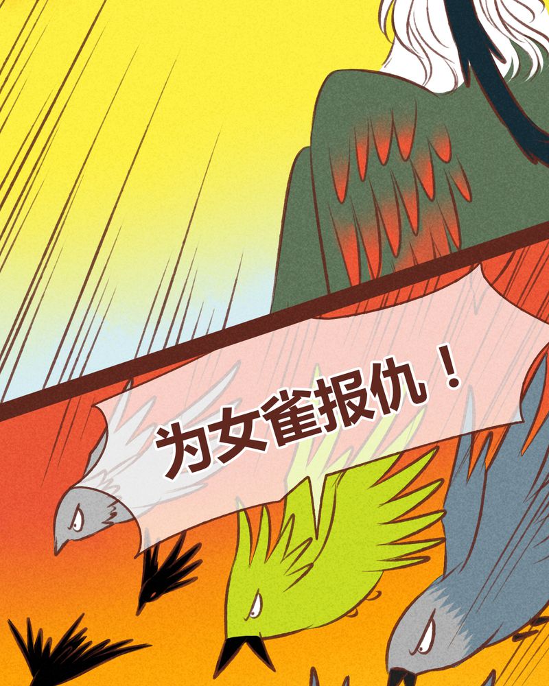 神兽退散漫画,第46章：4图