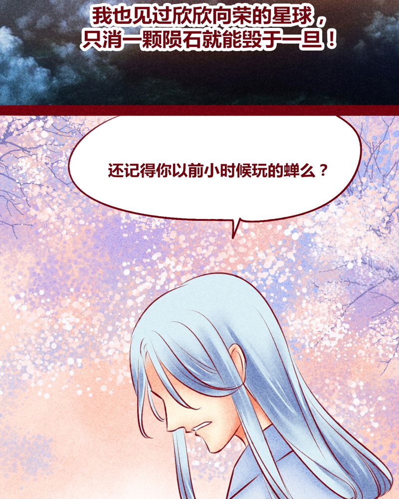 神兽金刚第三季超变星甲漫画,第120章：5图