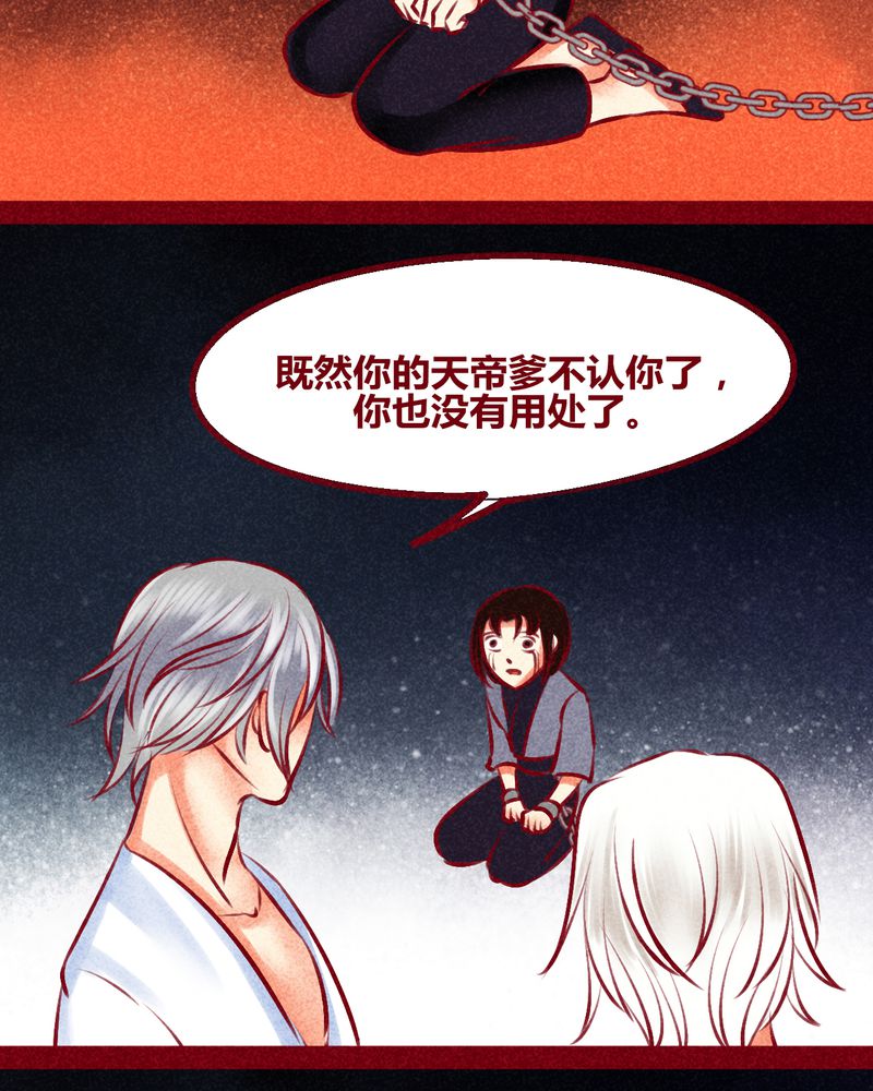 神兽退散在线阅读免费漫画,第136章：2图