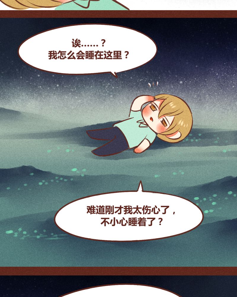 神兽退散漫画,第42章：2图