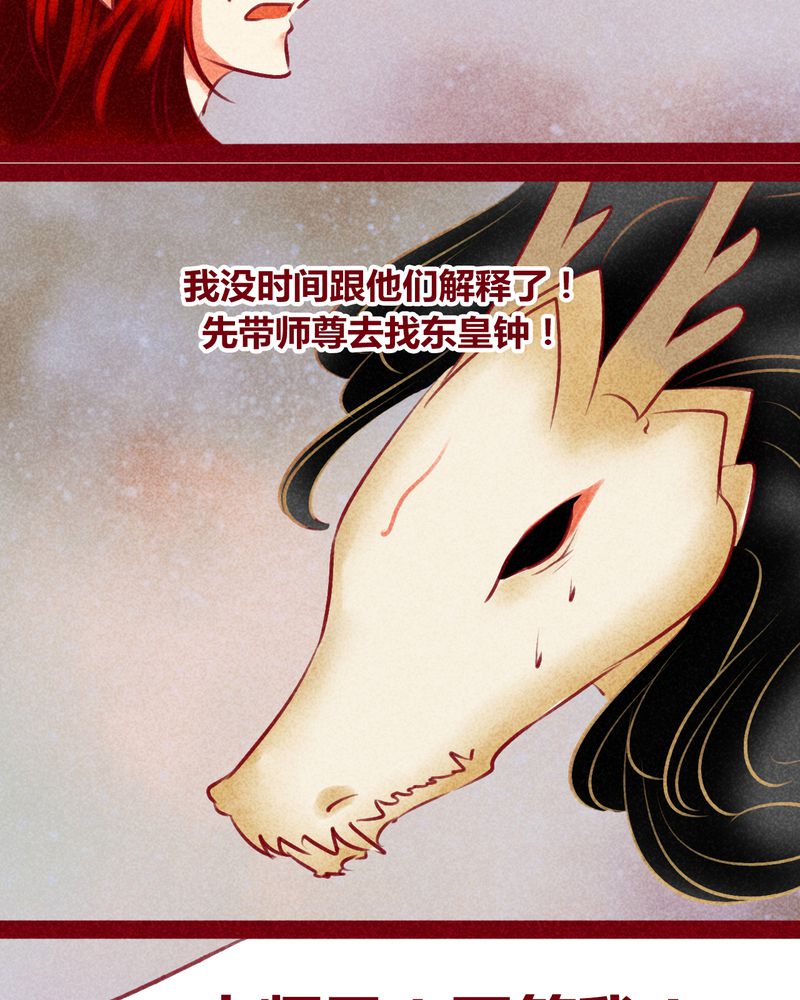 神兽退散漫画,第141章：3图