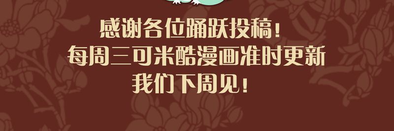 神兽出笼漫画,第41章：1图