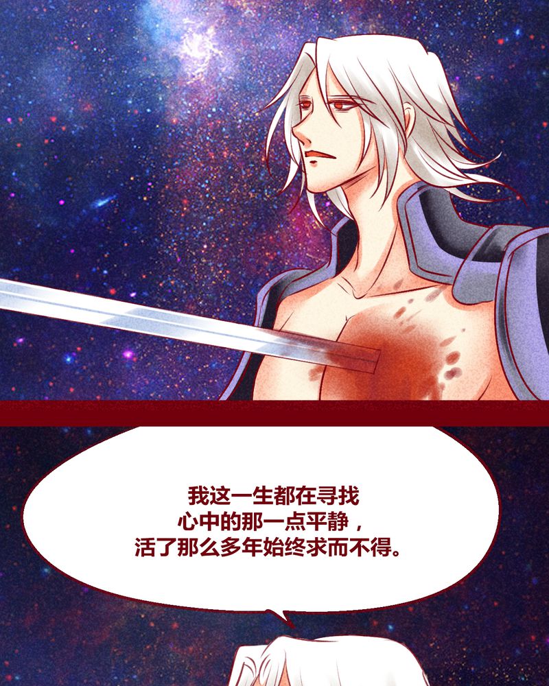 神兽退散烛龙漫画,第137章：1图