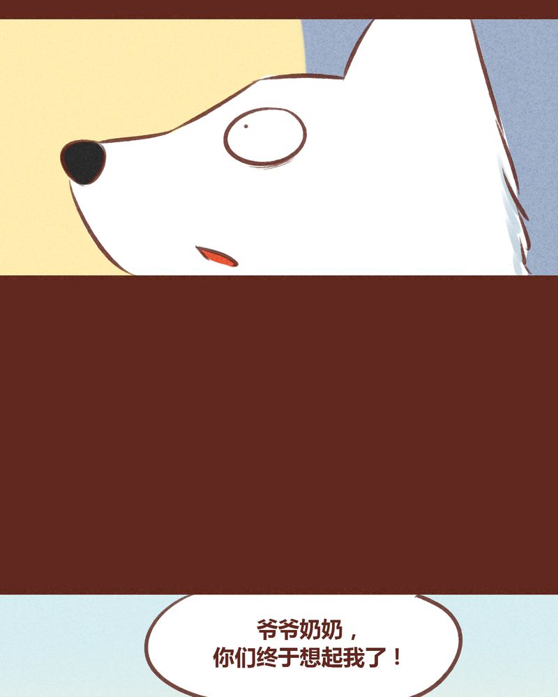 神兽退散第二册漫画,第58章：3图