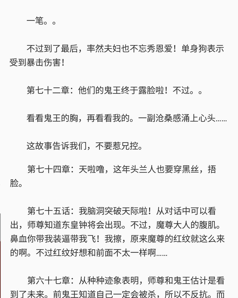 神兽连萌漫画,第78章：1图