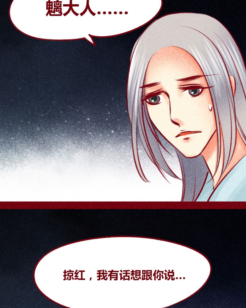 神兽退散漫画漫画,第103章：2图