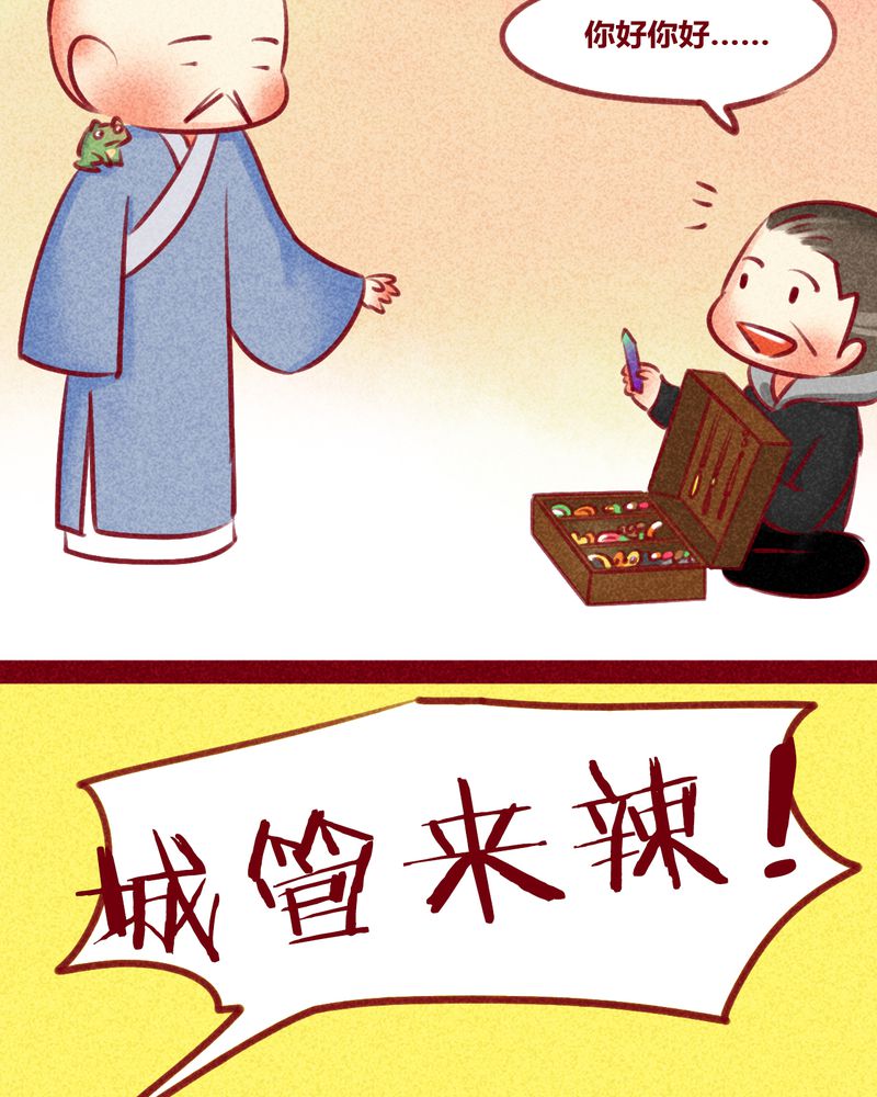 神兽退散有几册漫画,第132章：2图
