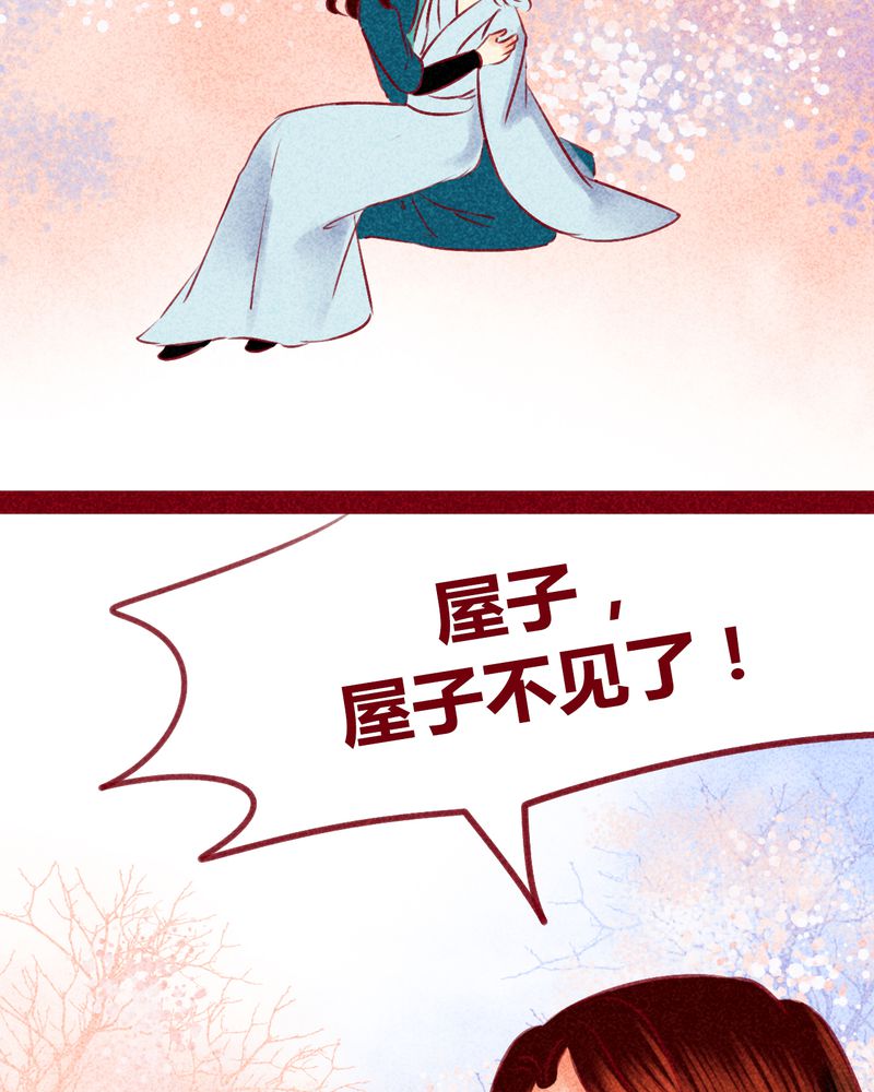 神兽退散烛龙漫画,第138章：5图