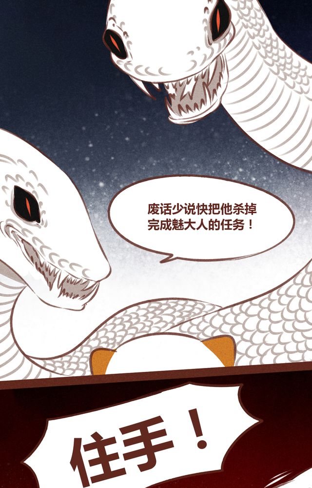 神兽退散漫画,第61章：4图