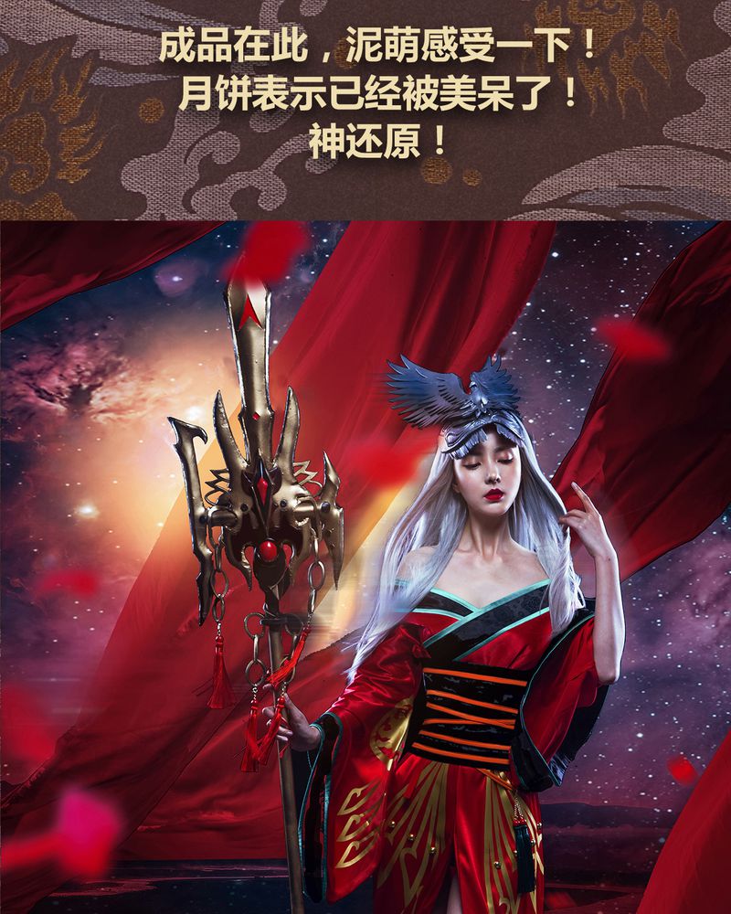 神兽退散烛龙漫画,第67章：5图