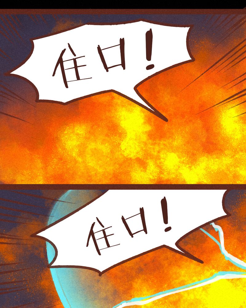 神兽退散在线阅读免费漫画,第63章：4图