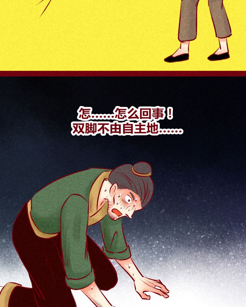 神兽退散五仁月饼漫画,第123章：1图