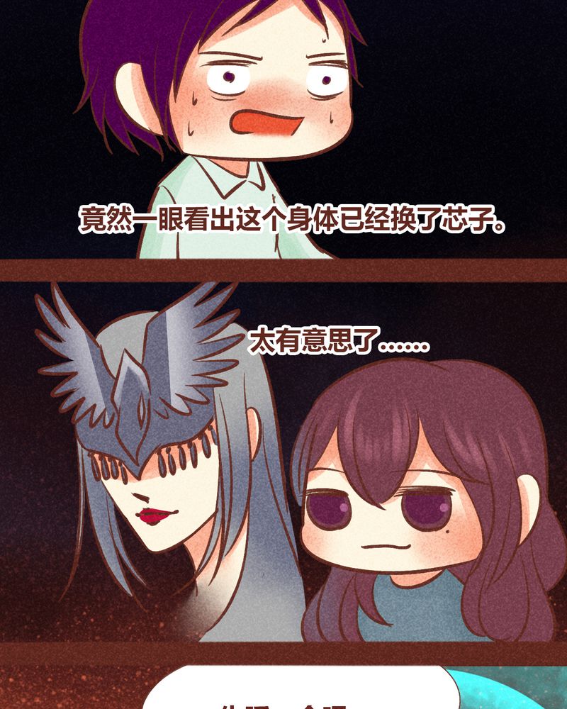 神兽退散漫画漫画,第87章：1图