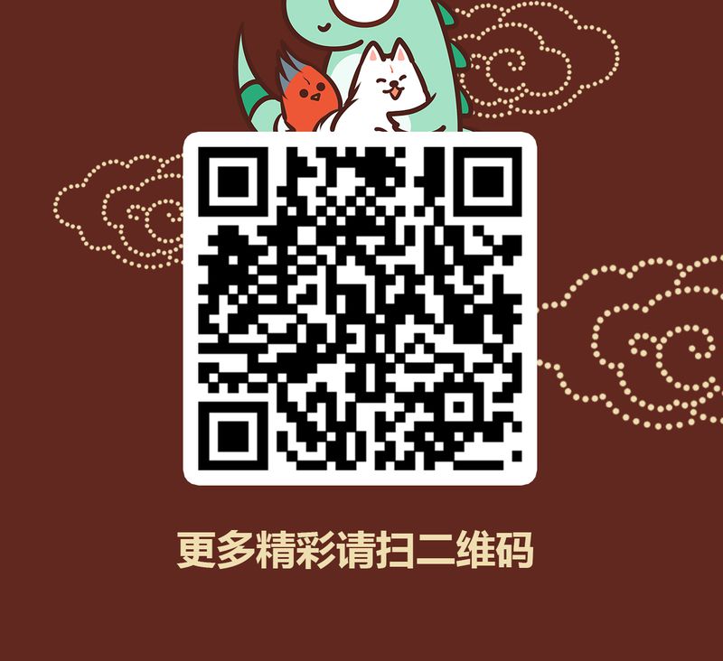 神兽退散大师兄漫画,第47章：1图