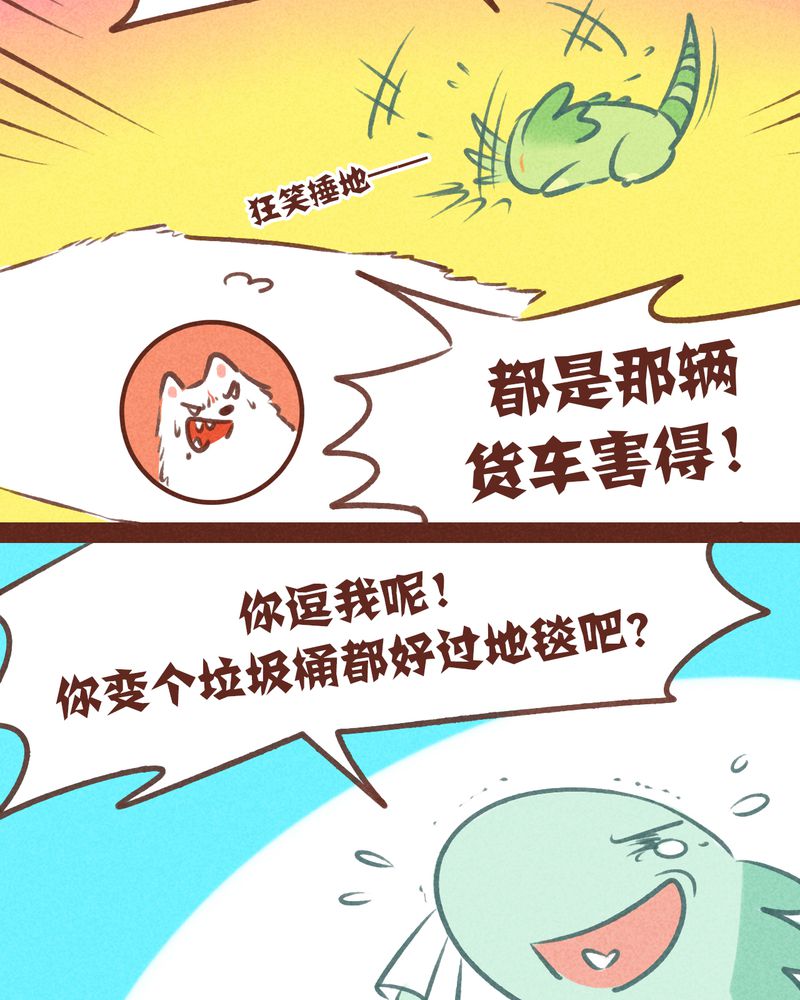 神兽退散大师兄凤凰文漫画,第57章：4图