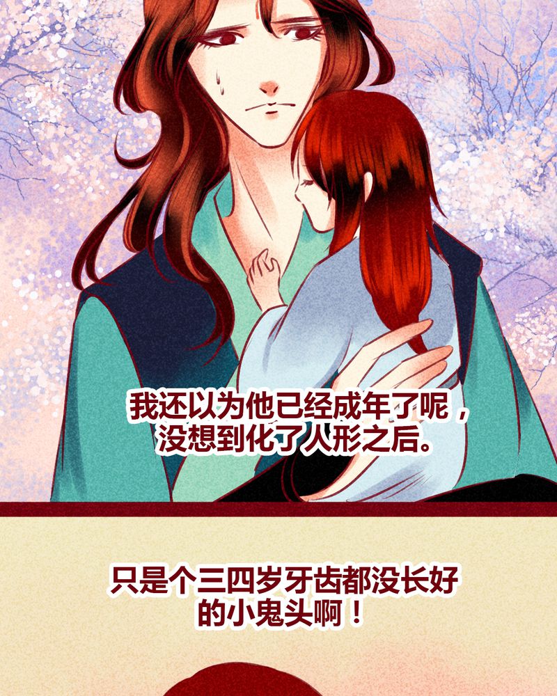 神兽退散漫画,第129章：1图