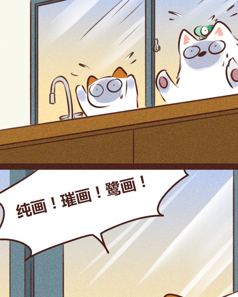 神兽退散烛龙漫画,第97章：1图