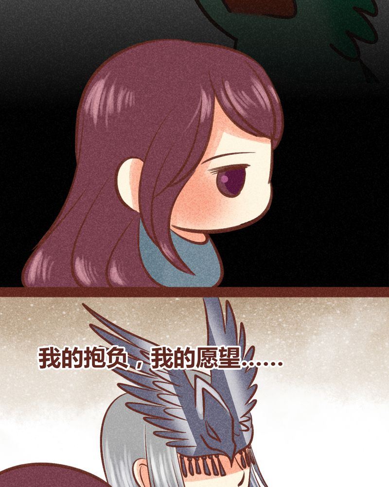 神兽退散漫画,第87章：4图