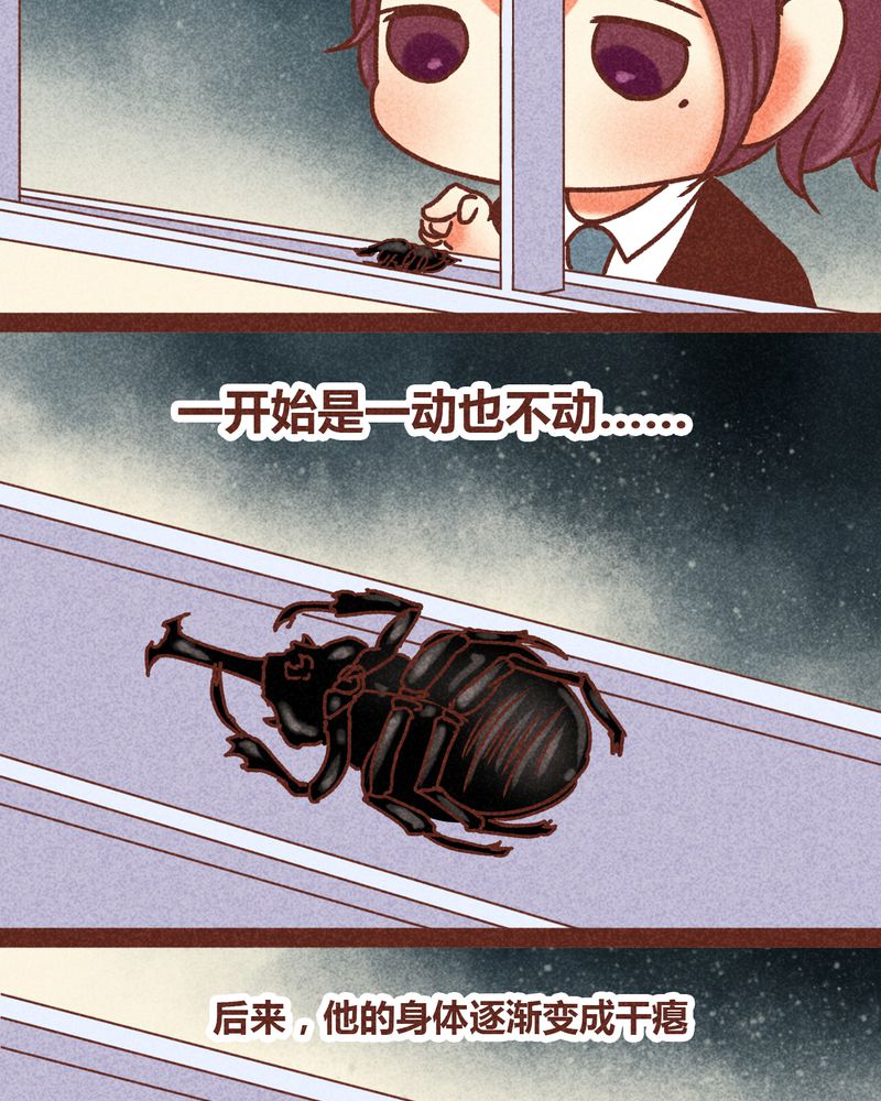 神兽退散漫画,第83章：5图