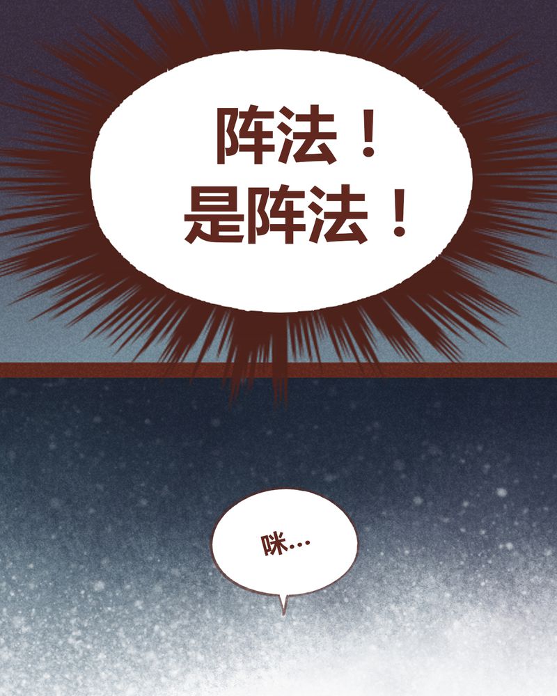神兽退散漫画,第62章：3图