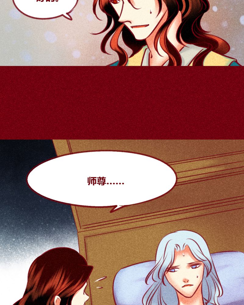 神兽退散烛龙漫画,第138章：3图