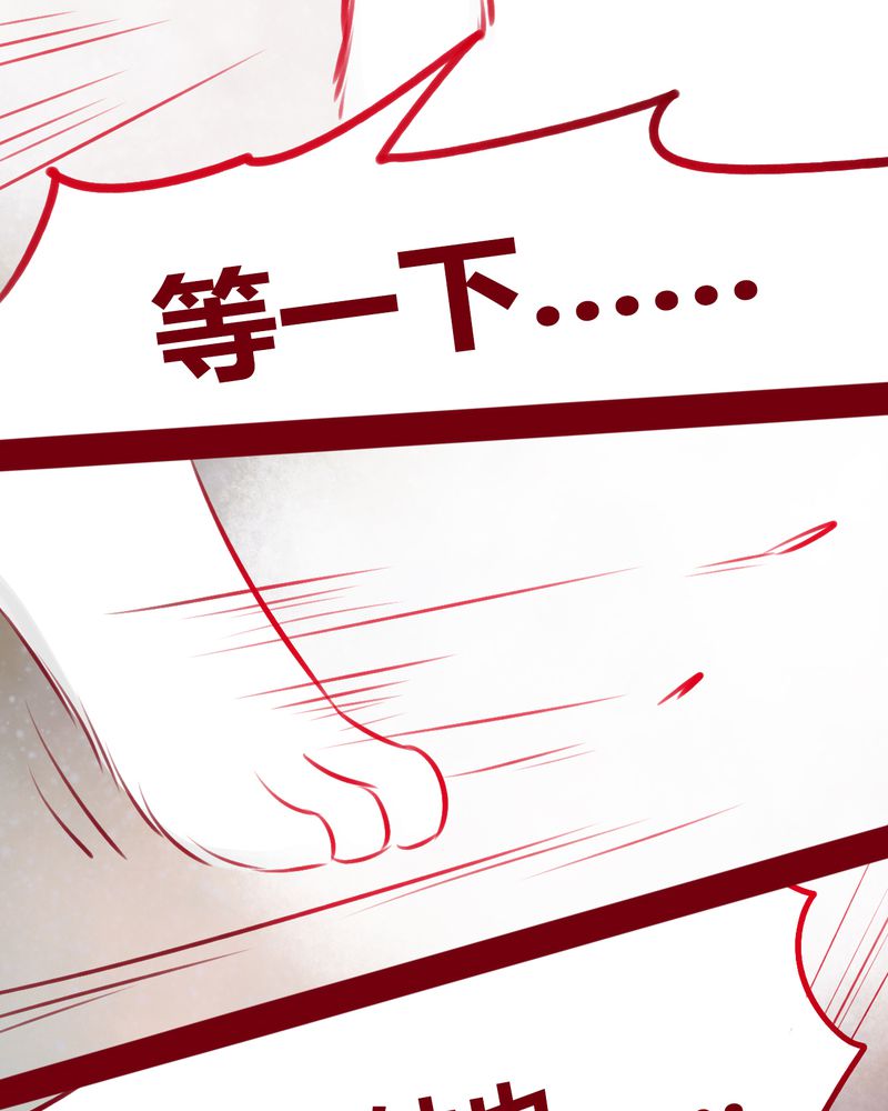 神兽退散第二册漫画,第113章：3图