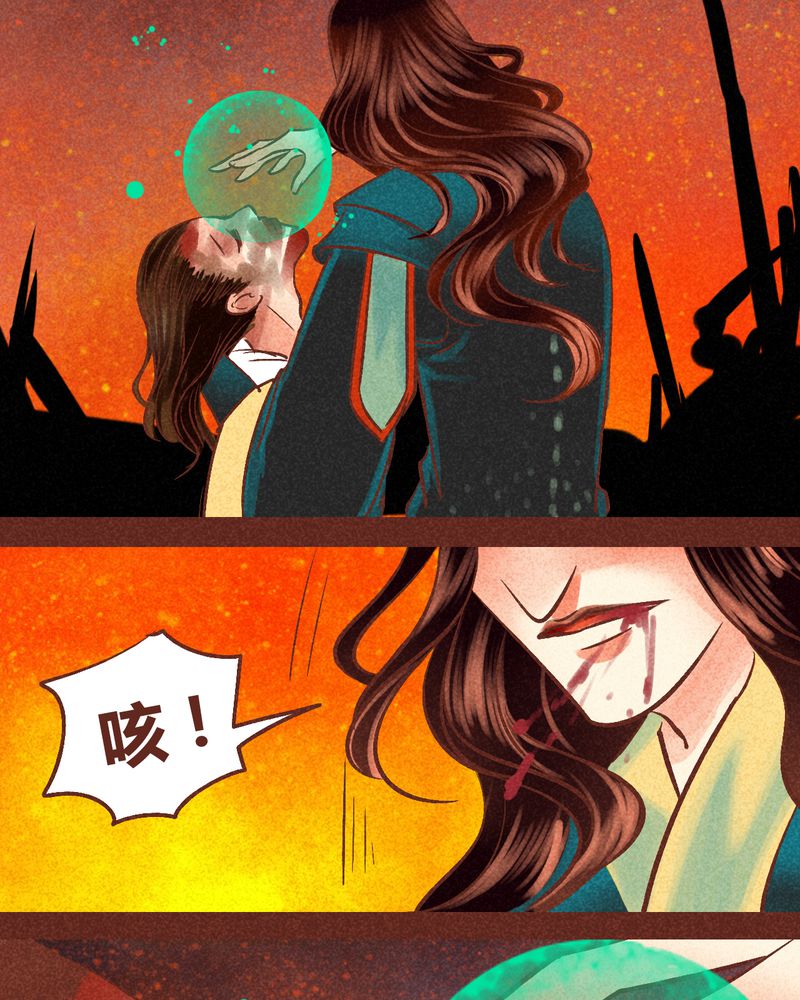 神兽养成记漫画,第90章：4图