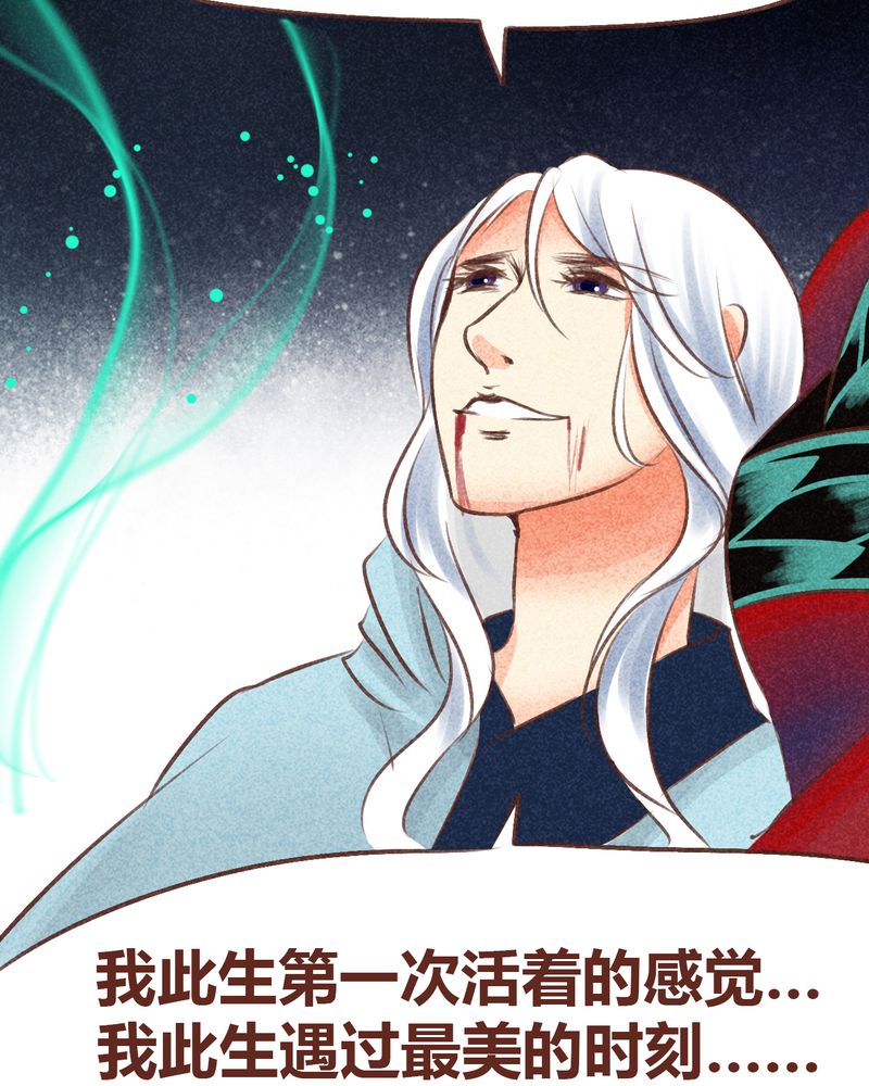 神兽金刚天神地兽漫画,第96章：1图