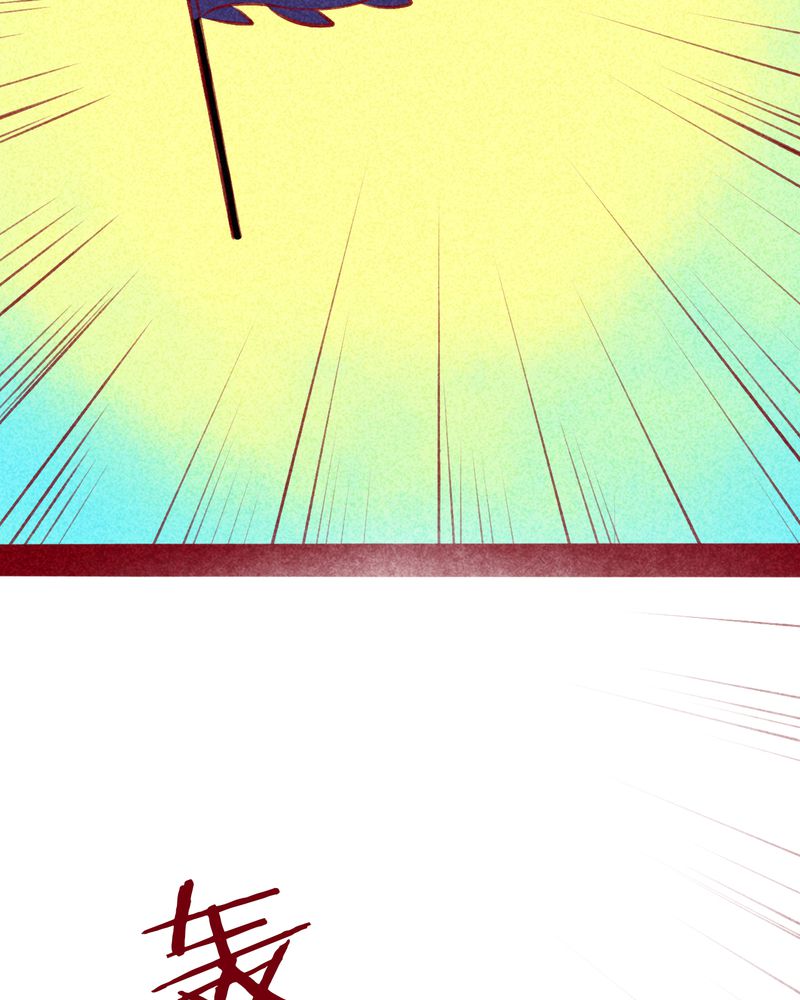 神兽退散漫画,第109章：3图