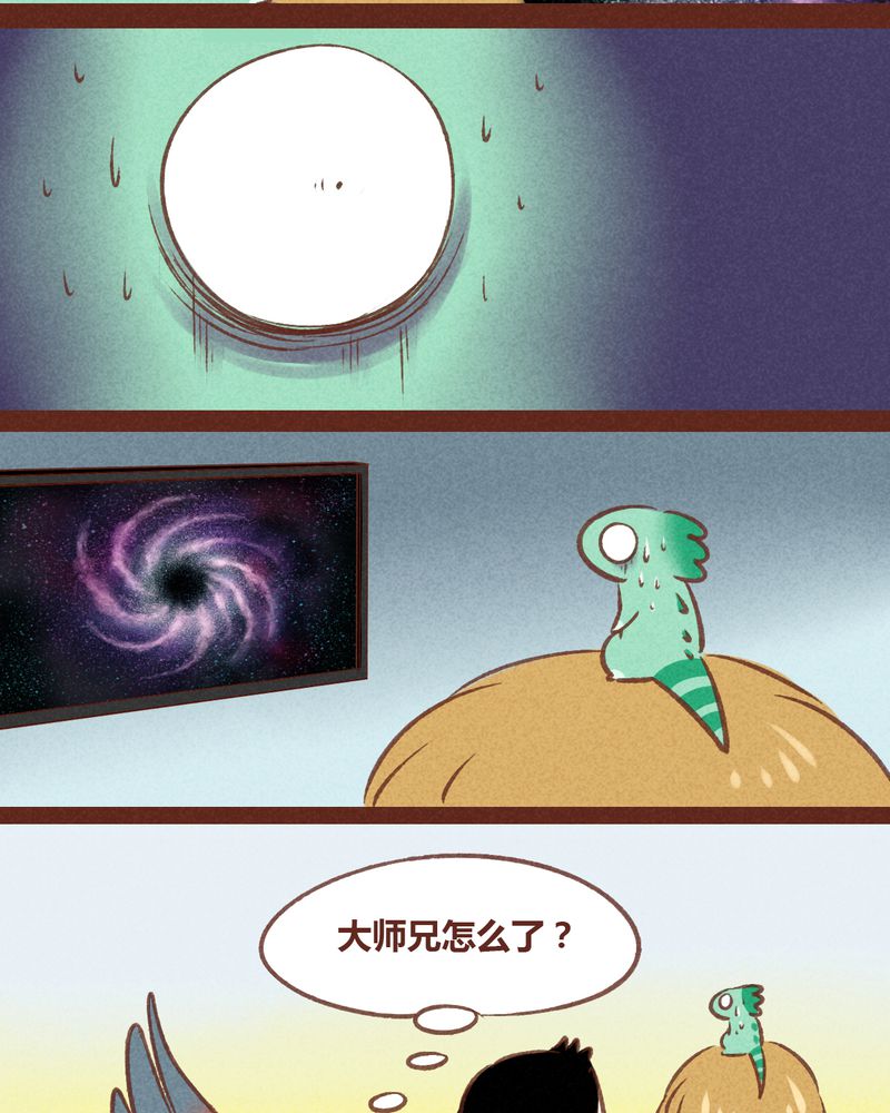 神兽退散爱奇艺漫画,第49章：2图