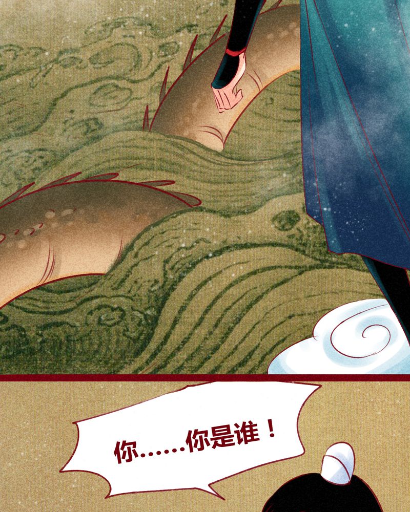神兽退散大师兄凤凰文漫画,第122章：4图
