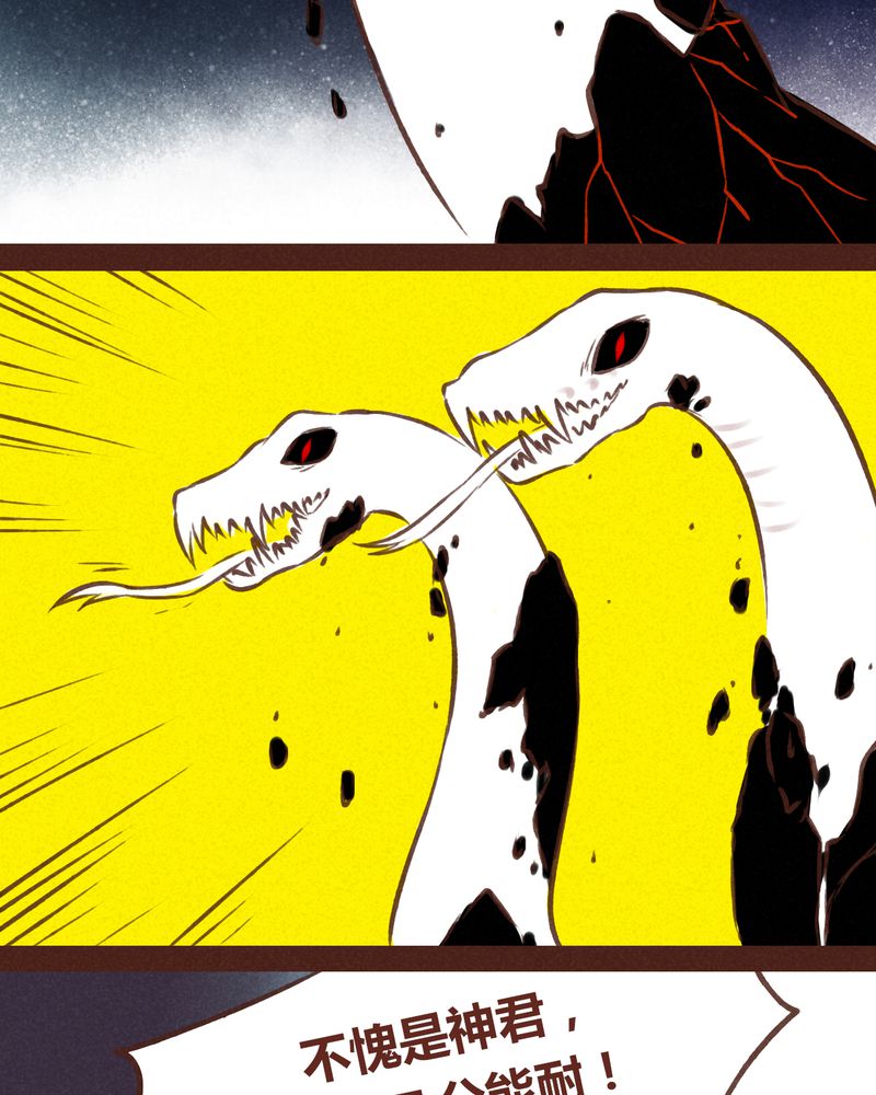 神兽退散漫画,第64章：4图