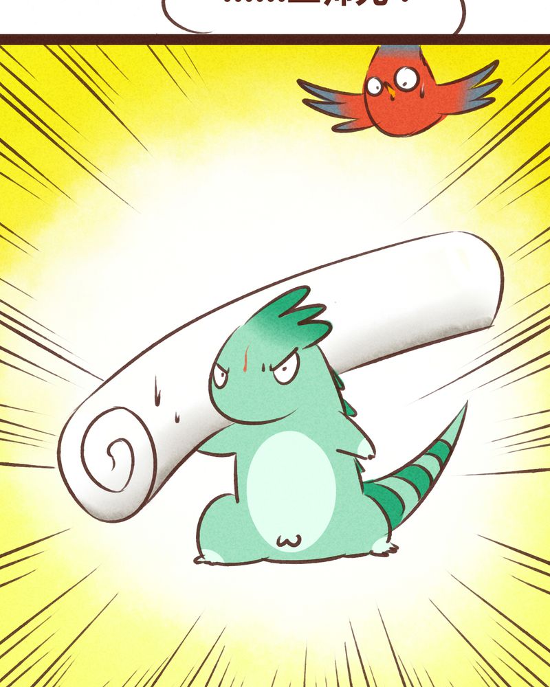 神兽退散漫画,第64章：3图