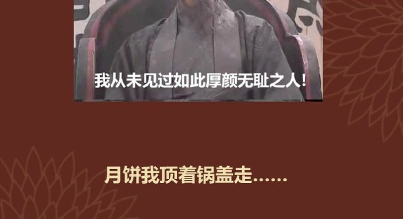 神兽退散烛龙漫画,第84章：5图