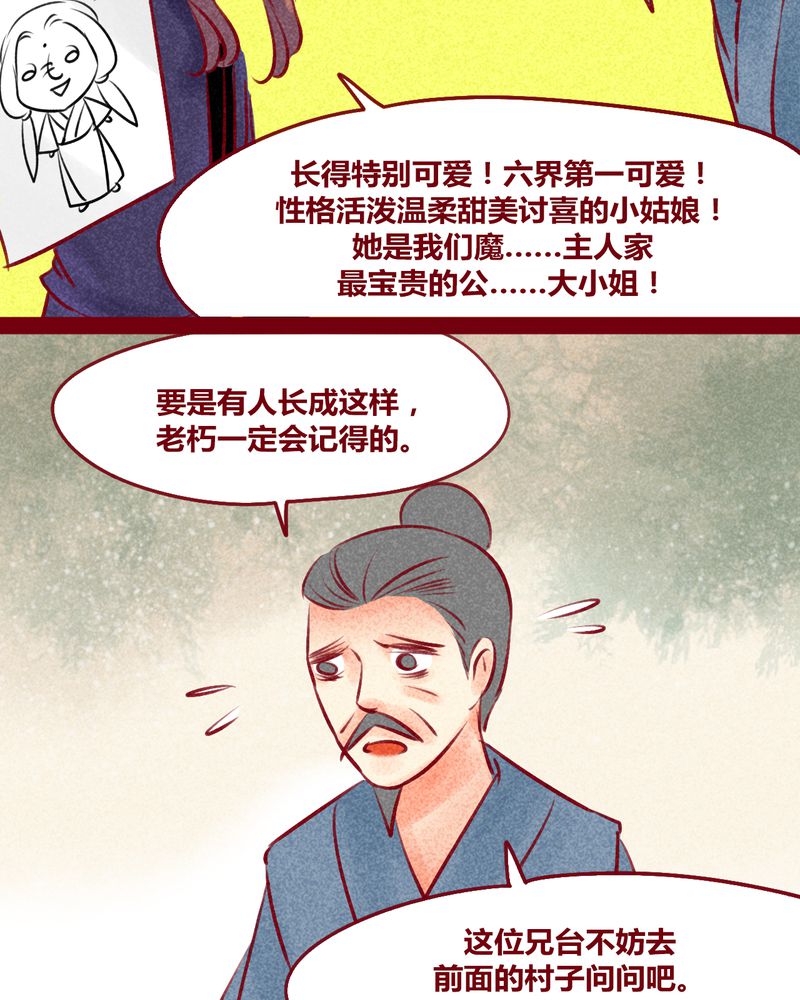 神兽退散漫画,第149章：4图