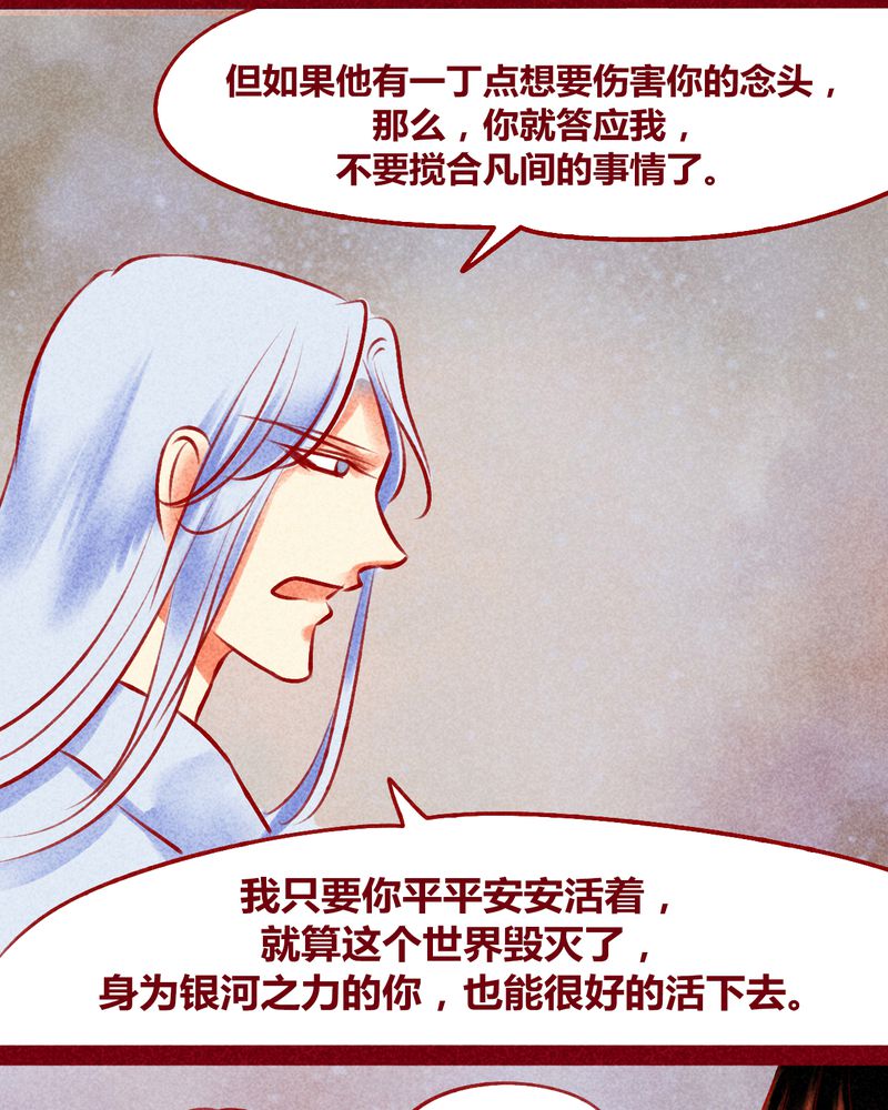 神兽退散剧情漫画,第125章：5图