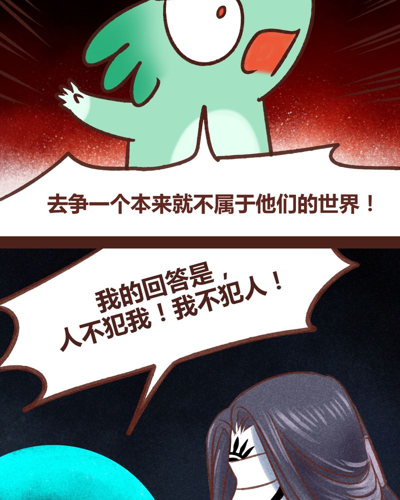 神兽退散电影完整版漫画,第82章：3图