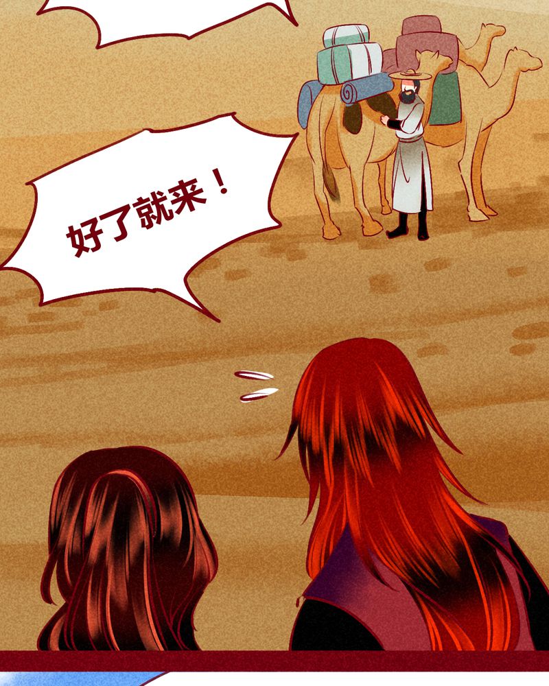 神兽退散漫画漫画,第126章：1图