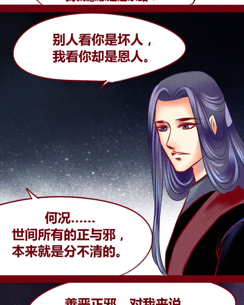神兽退散剧情漫画,第101章：3图