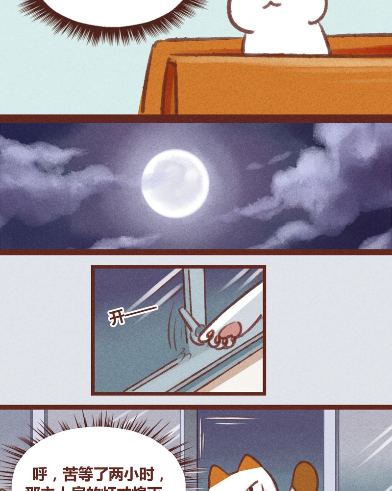 神兽退散大师兄凤凰文漫画,第24章：2图